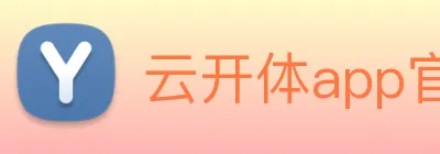 云开体app官网入口 Logo